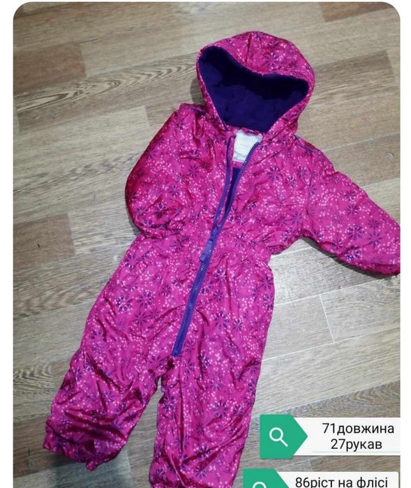 Теплі комбінезони 86 розмір