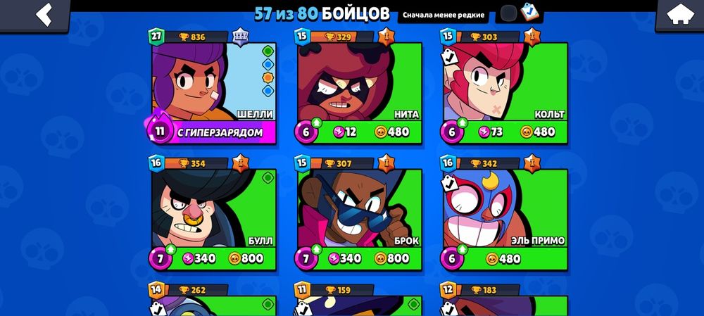 Акаунт бравл старс