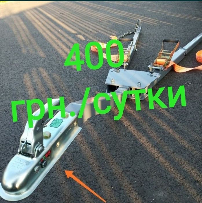Жесткая сцепка жорстка зцепка подкат підкат лафет эвакуатор буксир
