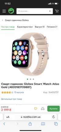 Globex smart watch годиник