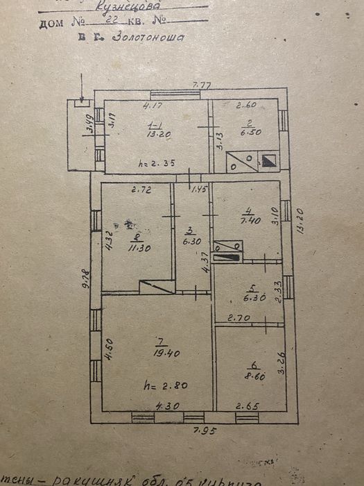 Продаж будинку в Золотоноші