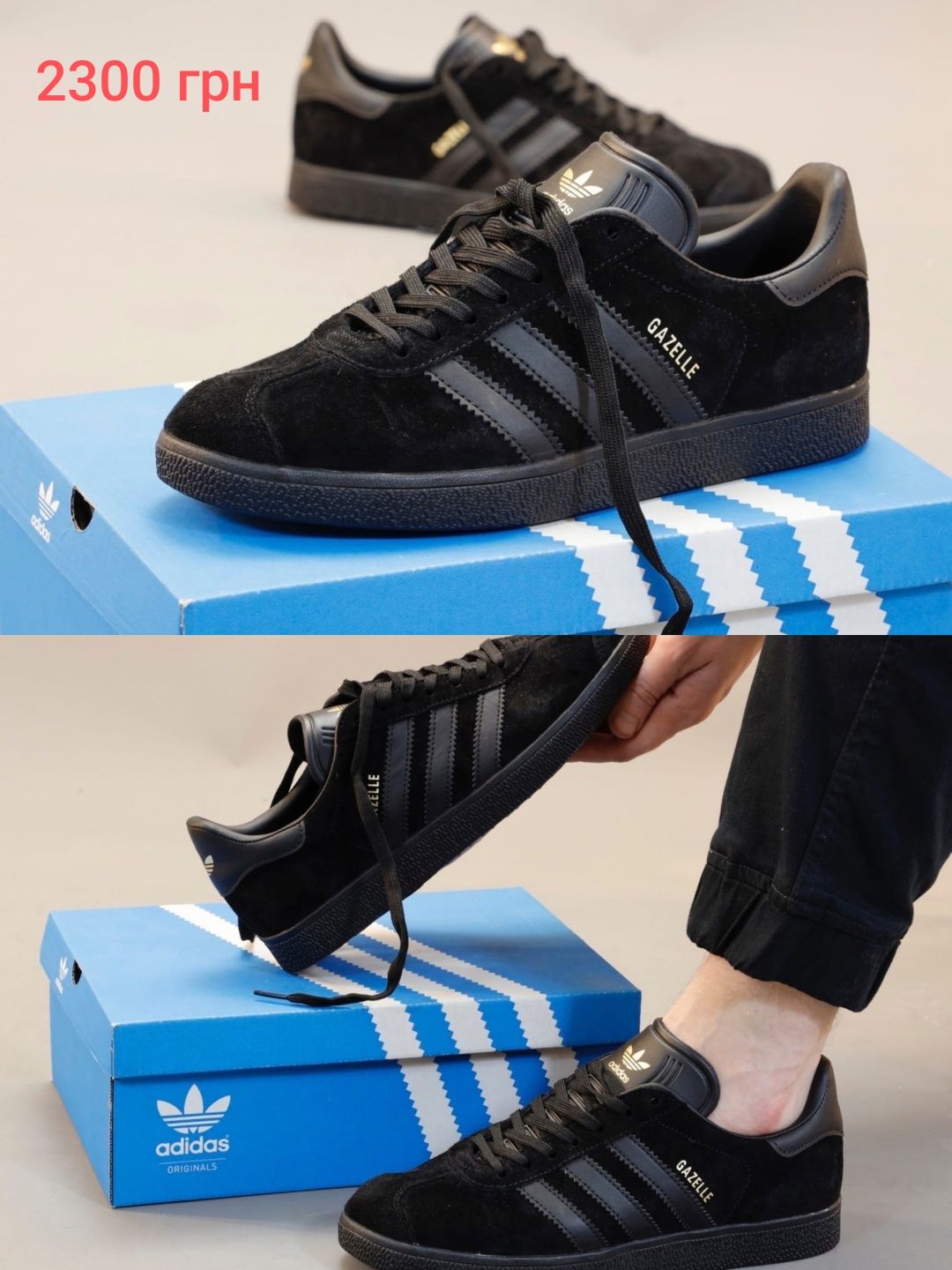 Чоловічі кросівки Adidas Gazelle Indoor Black Мужские кросовки Адидас