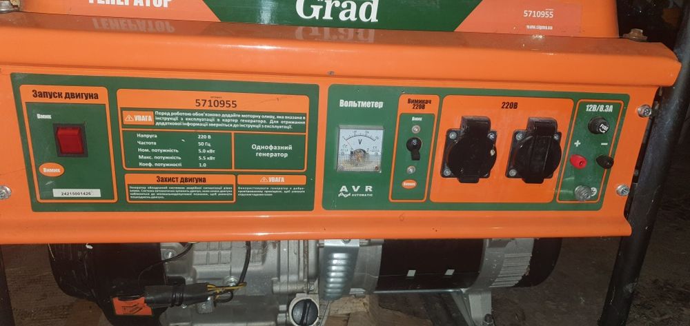 Генератор Grad 5.5 KB