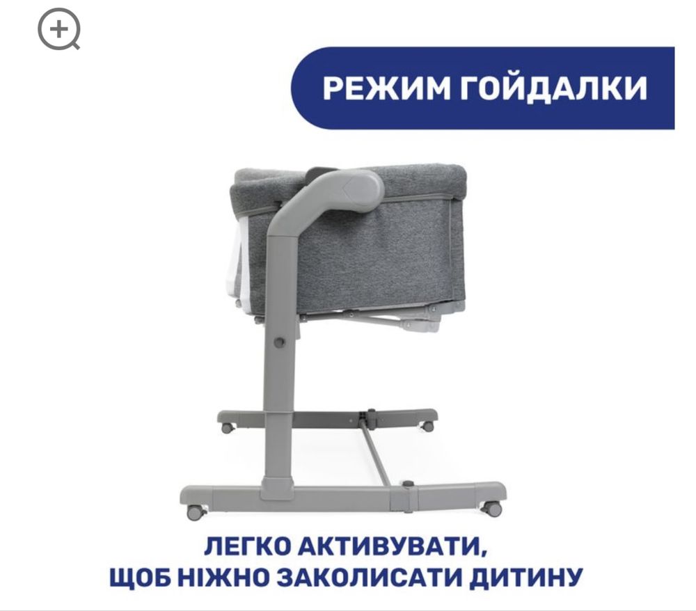 Дитяче ліжечко Next2Me Magic Evo.Chicco. Приставне.