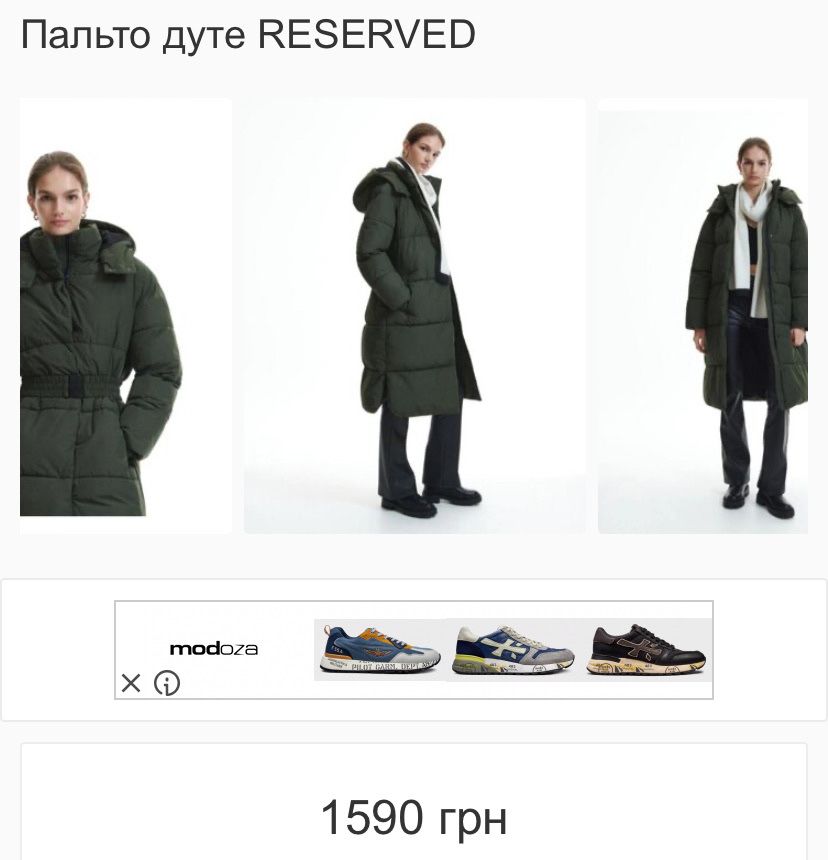 Якісне  пальто бреду  reserved
