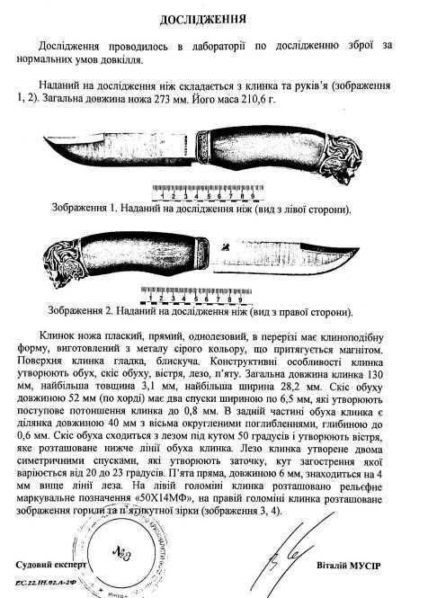 Ніж мисливський з піхвами Гетьман Сірко KN4/1 Охотничий нож авторский