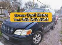 Детали Opel Sintra