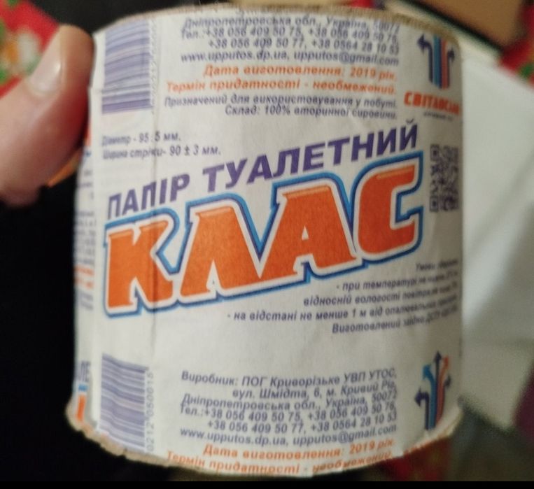 Паперові туалетні рулони