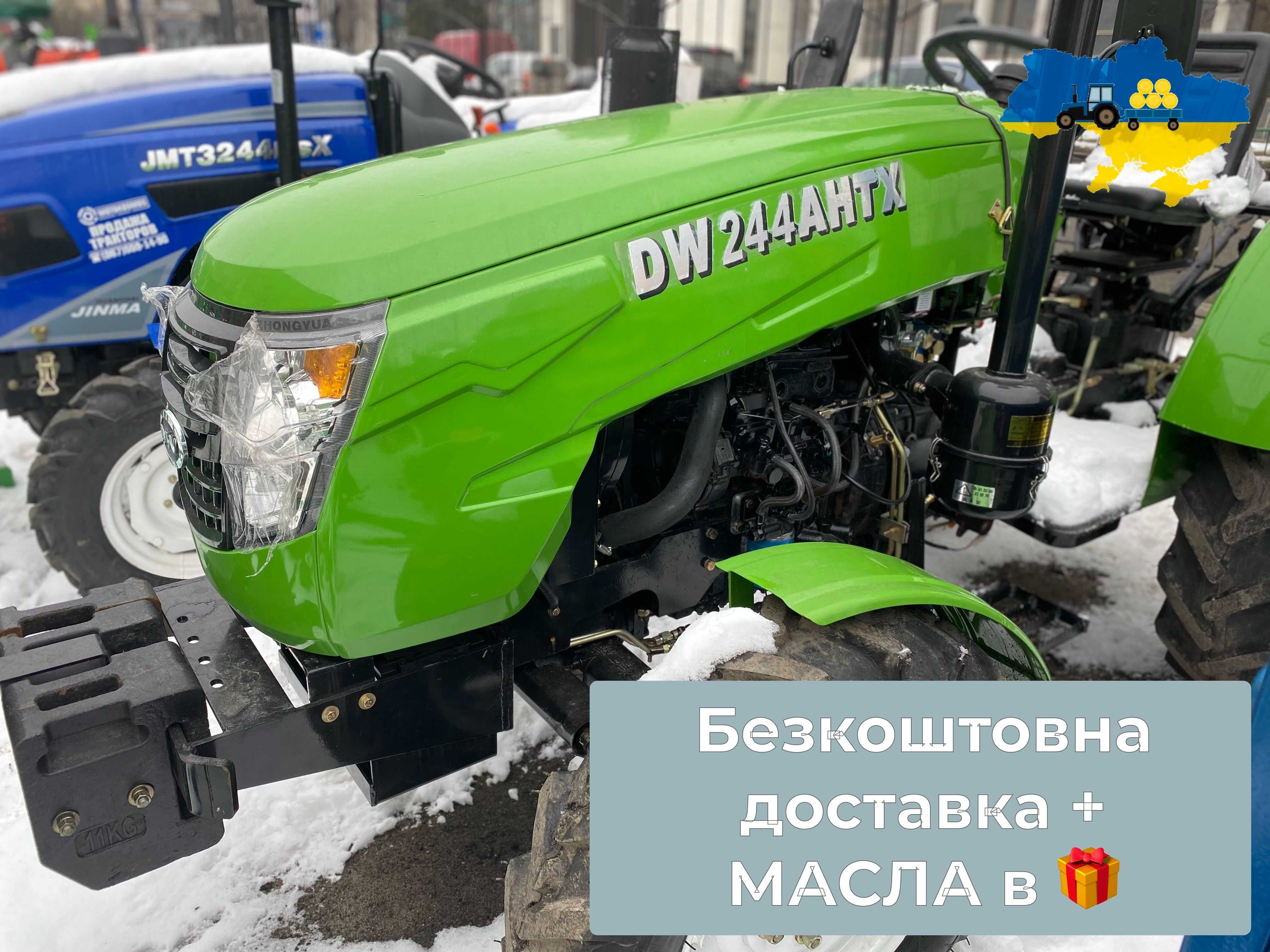 Мінітрактор КЕНТАВР  DW 244 4х4 Доставка Безкоштовна + Без предоплат