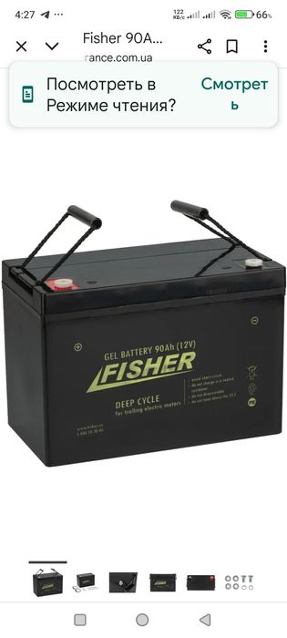 Аккумулятор гелиевый Fischer 90 Ah 12 v