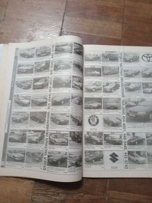 Журнал Автопродажа