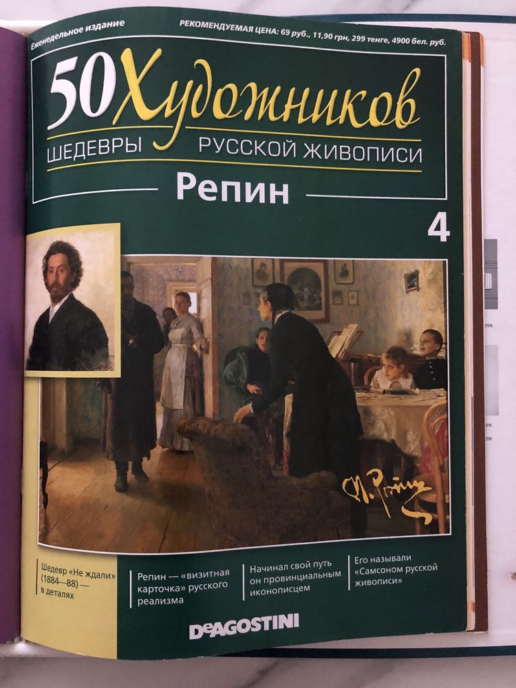 50 художников шедевры русской живописи