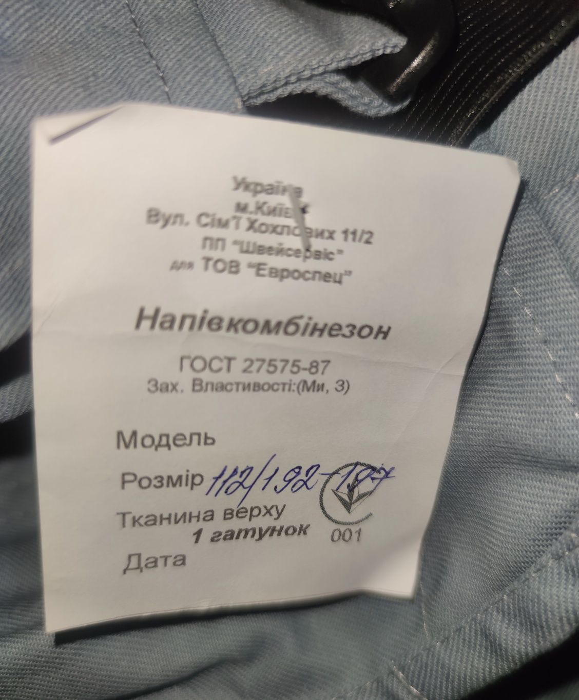 Полукомбинезон рабочий Cova-Cola  р.52-54  Саржа
