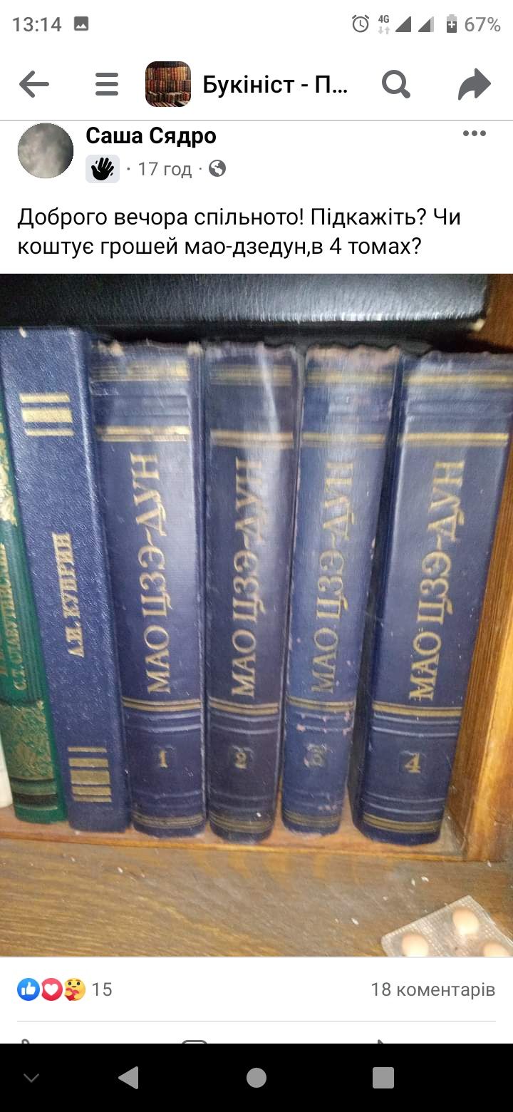 Книги 4 тома маодзе-дун