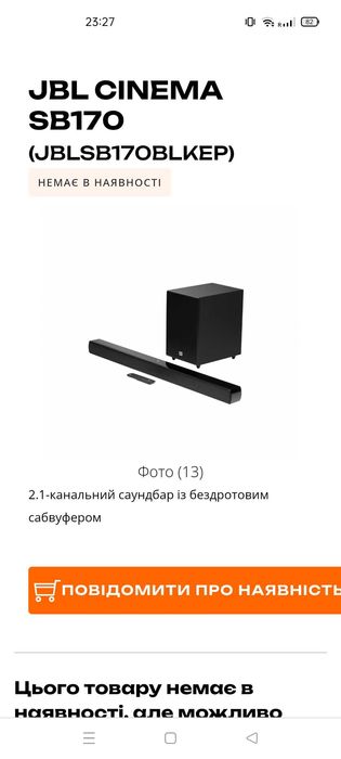 Soundbar для домашнього кінотеатру, вживане