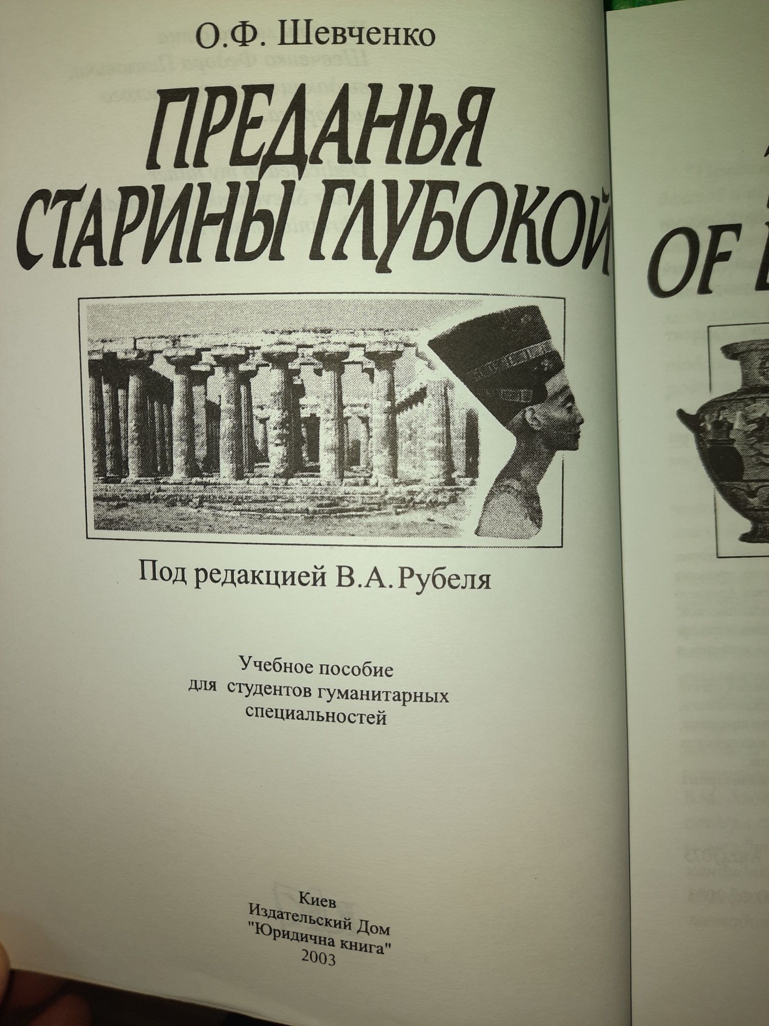 Ольга Шевченко  книга