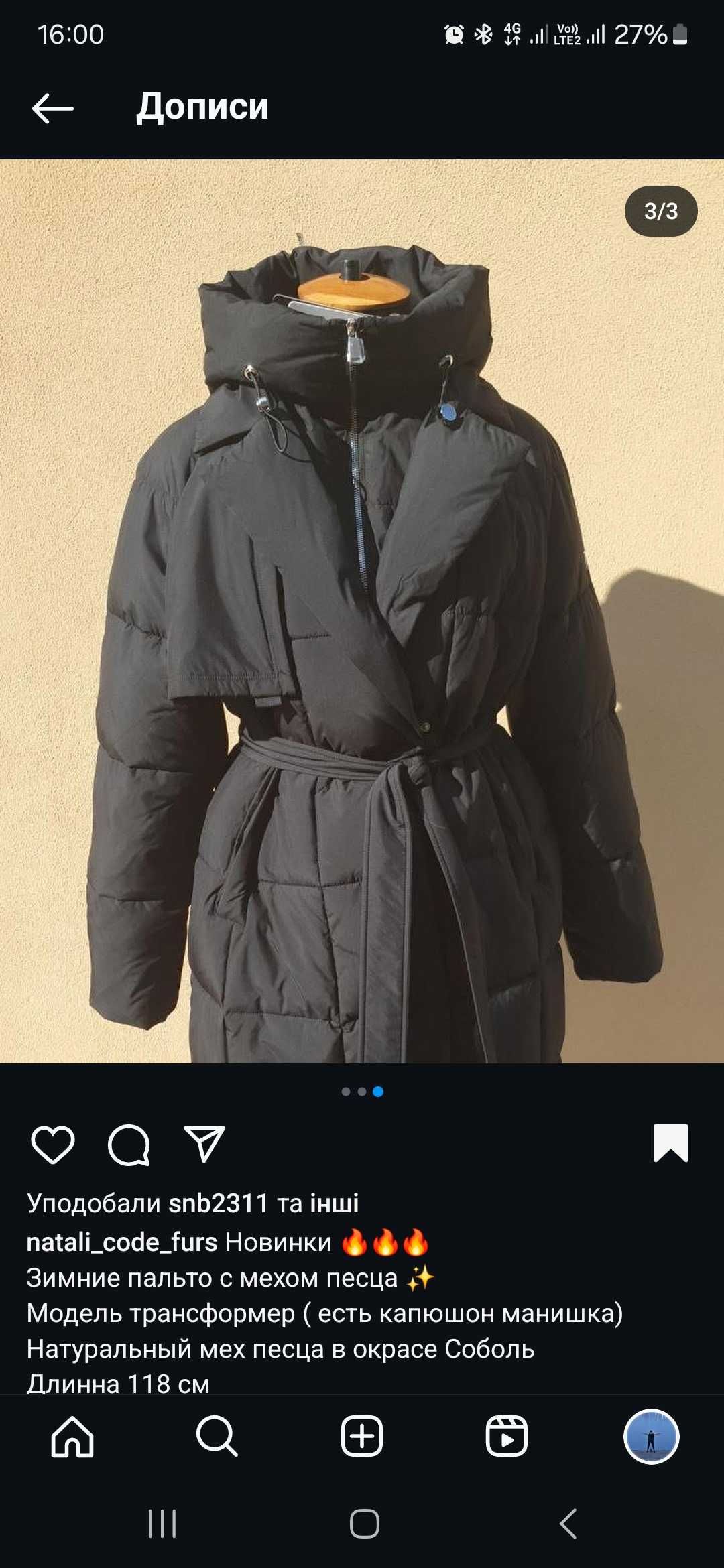 Продам довгу Куртка