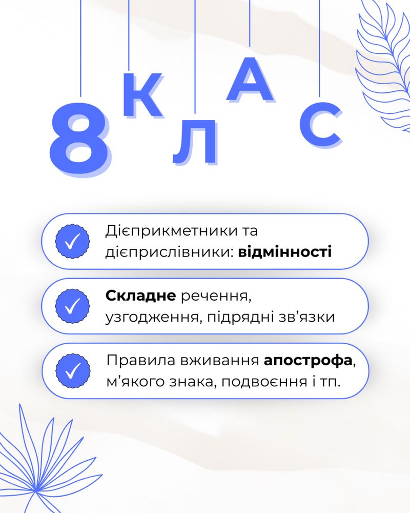 РЕПЕТИТОР З УКРАЇНСЬКОЇ МОВИ. Підготовка до НМТ. 5-11 класи