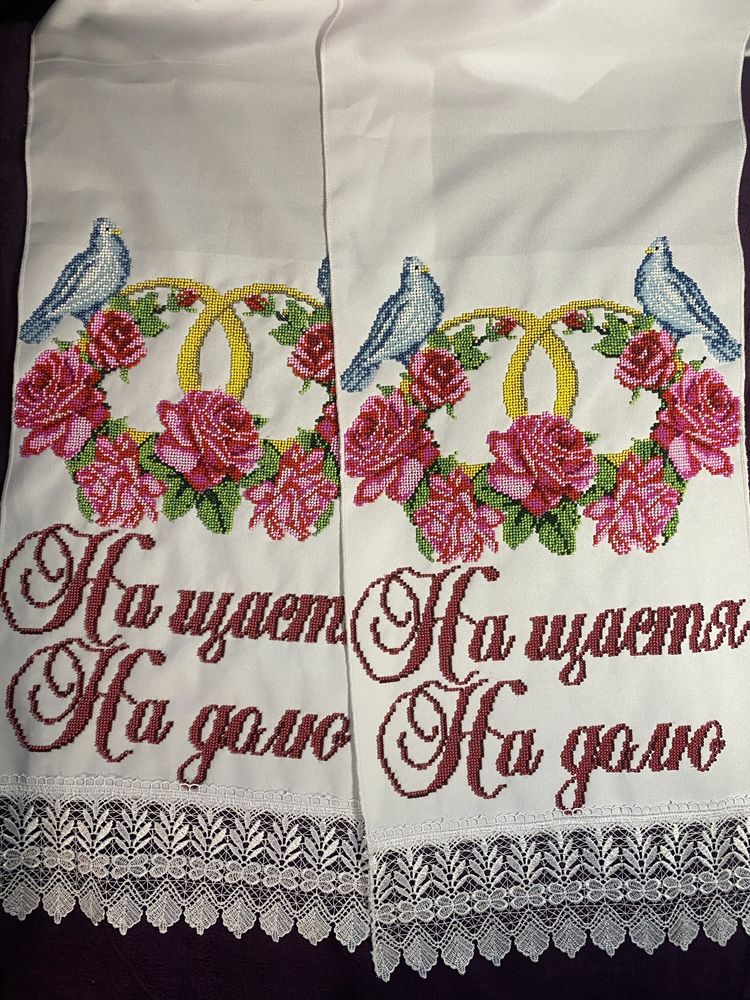 Весільний рушник