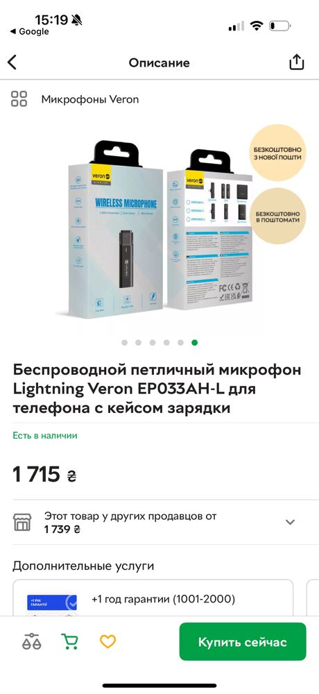 Бездротовий петличний мікрофон Lightning  для телефону- НОВИЙ
