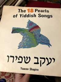 The 18 Pearls Of Yiddish Songs Yaacov Shapiro Winyl