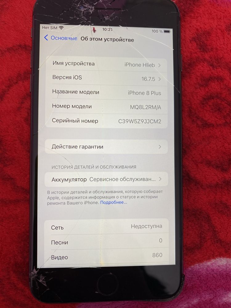 Айфон Apple 8 Plus