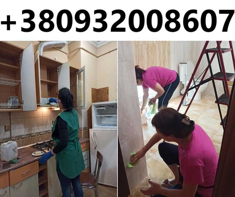 Генеральне прибирання — бездоганна чистота Вінниця