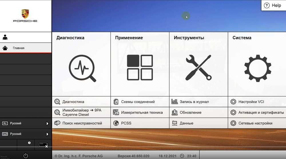 Встановлю програми для Porsche – отримайте доступ до діагностики
