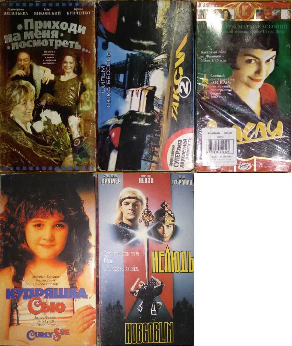 Видеокассеты VHS фильмы и мультфильмы