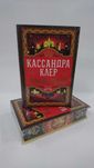 ^^НОВІ КНИГИ^^ Книга Ловець мечів К.Клер