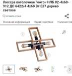 Продам пристельову люстру патрон Е27
