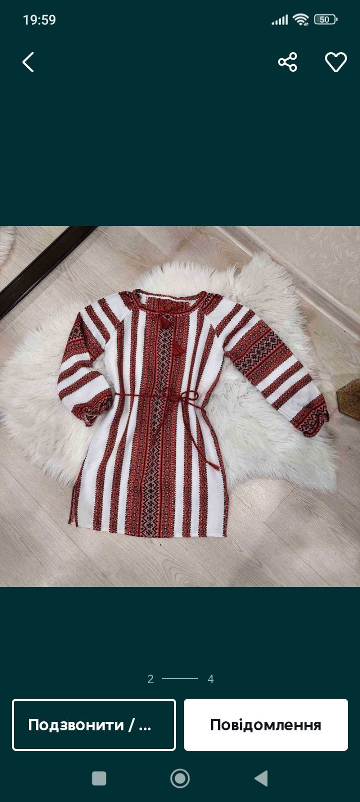 Продам вишиванку