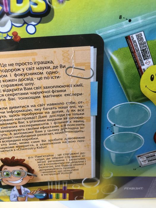 Набір для проведення дослідів Danko Toys