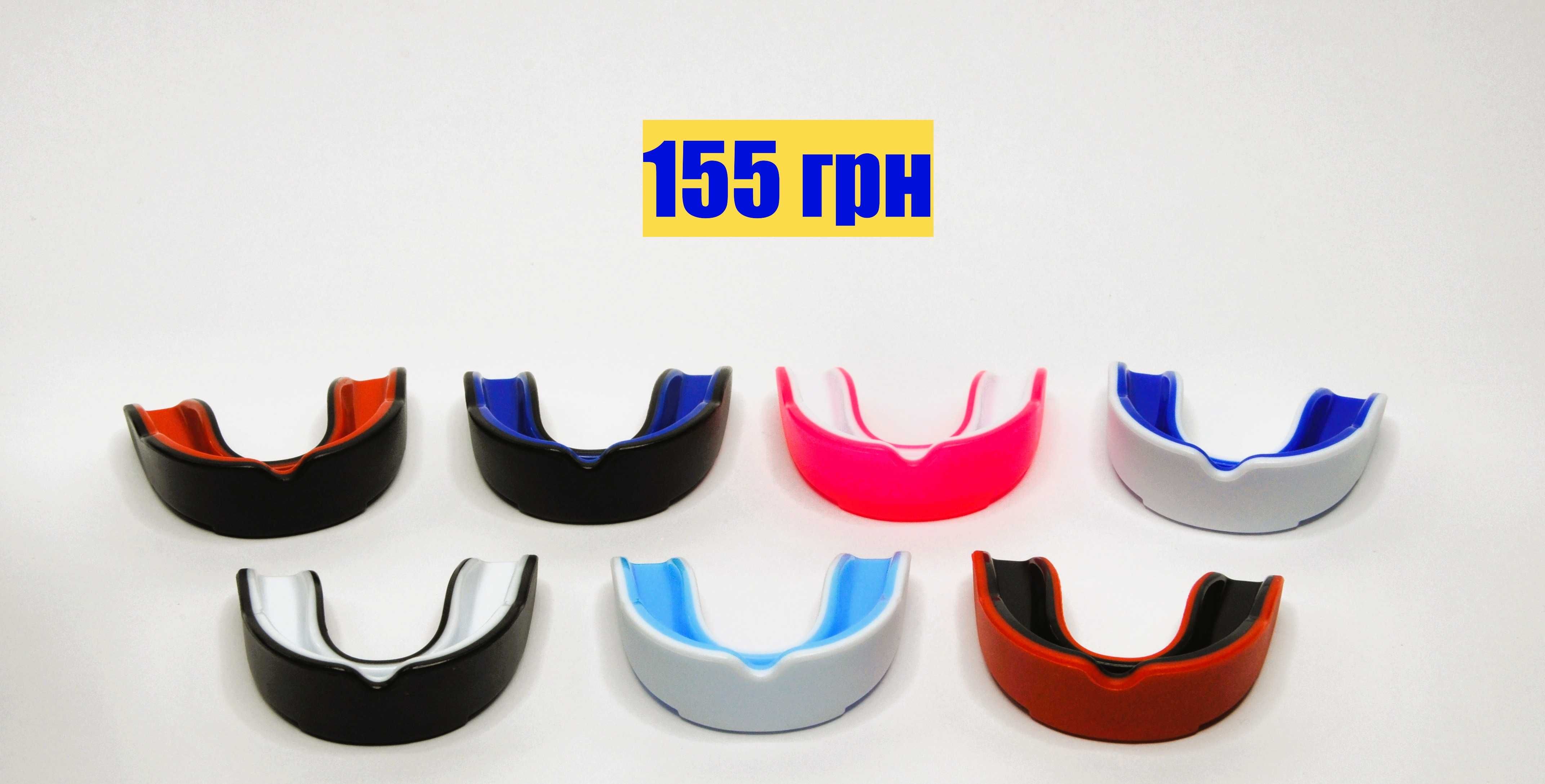 Капа для боксу / єдиноборств