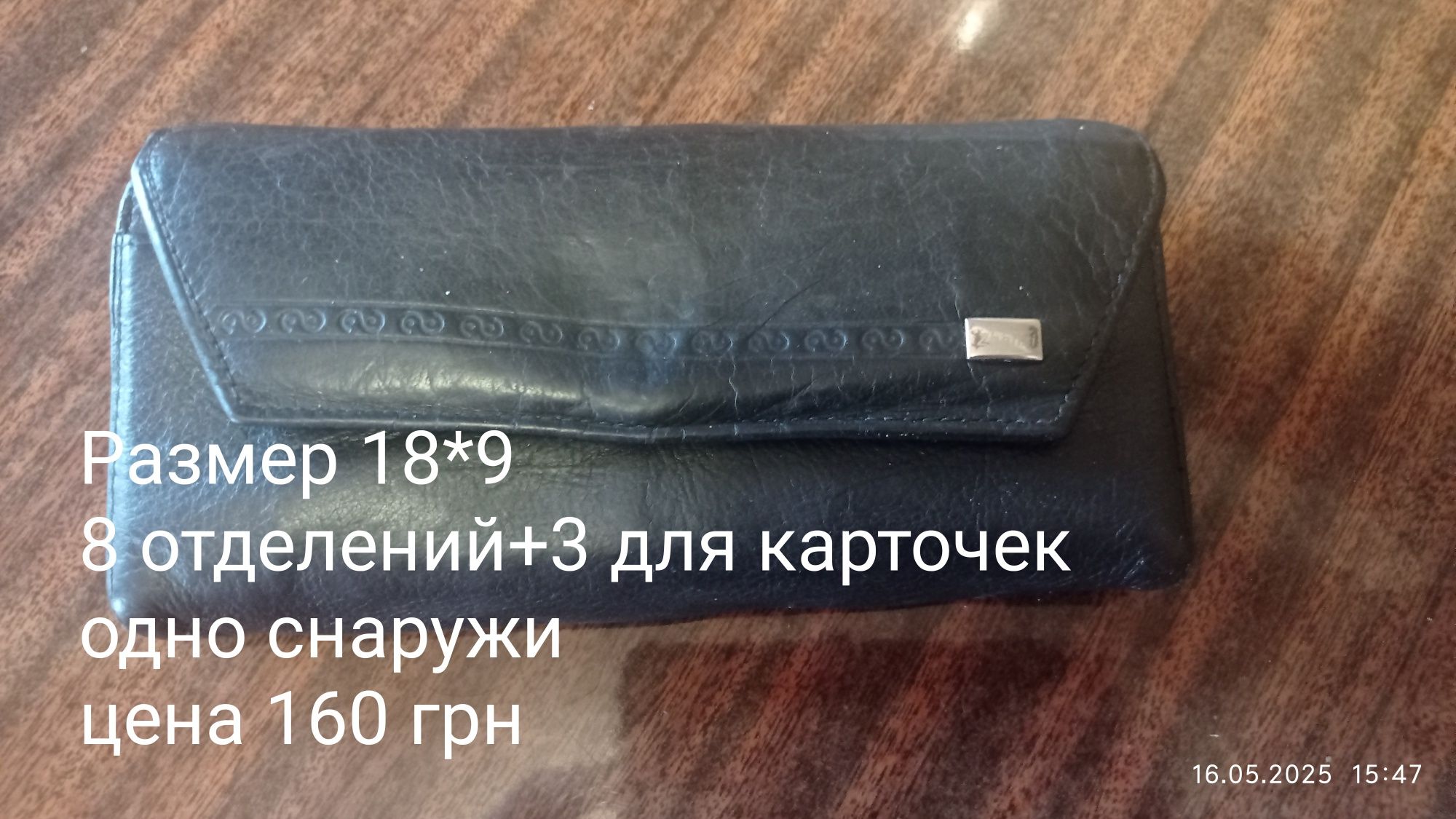 Кожаный кошелек черного цвета дешево