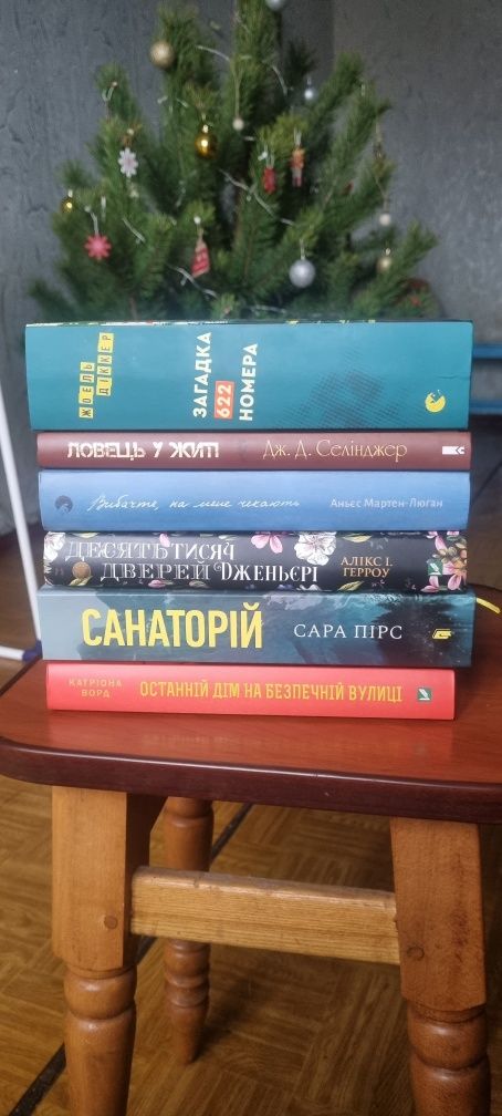 Книжки у ідеальному стані