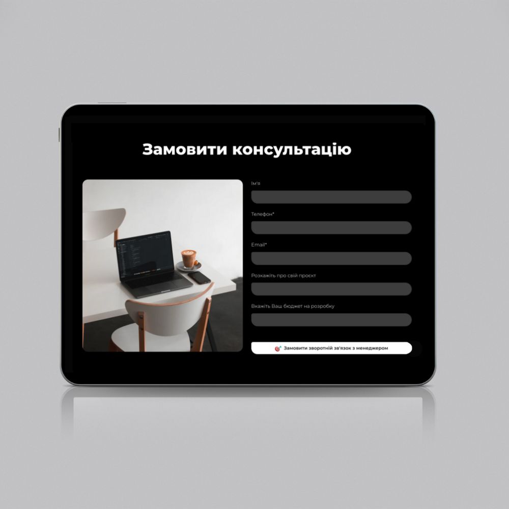 Заказать Лендинг Пейдж под Ключ | Разработка Landing Page | Создание
