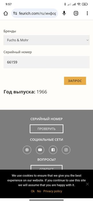 Пианино марки Fuchs & Mohr - 28.000 грн.