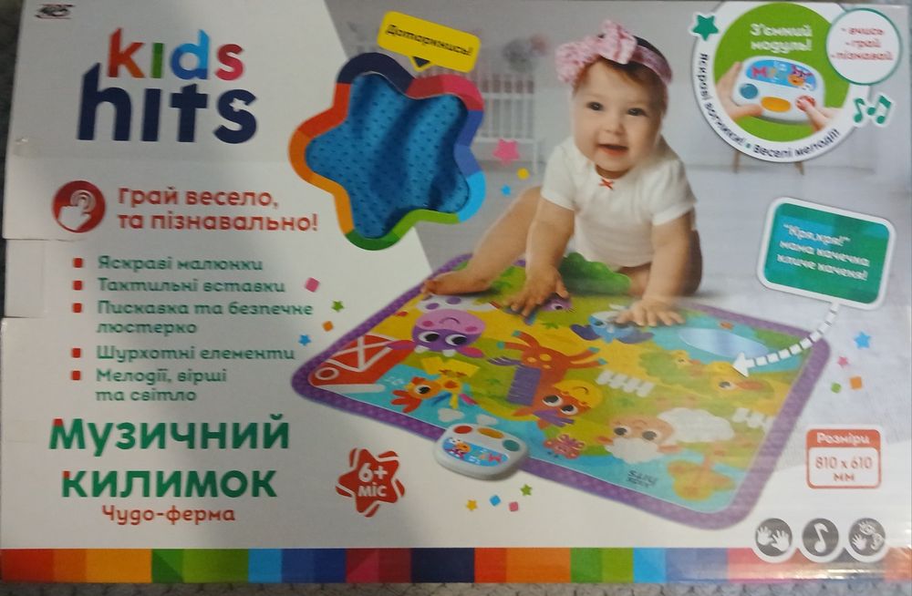 Дитячий розвиваючи коврик