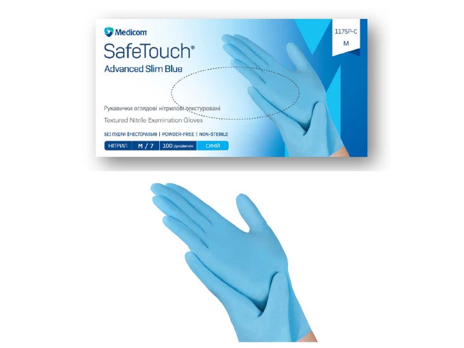 Рукавички оглядові нітрилові текстуровані без пудри нестерильні