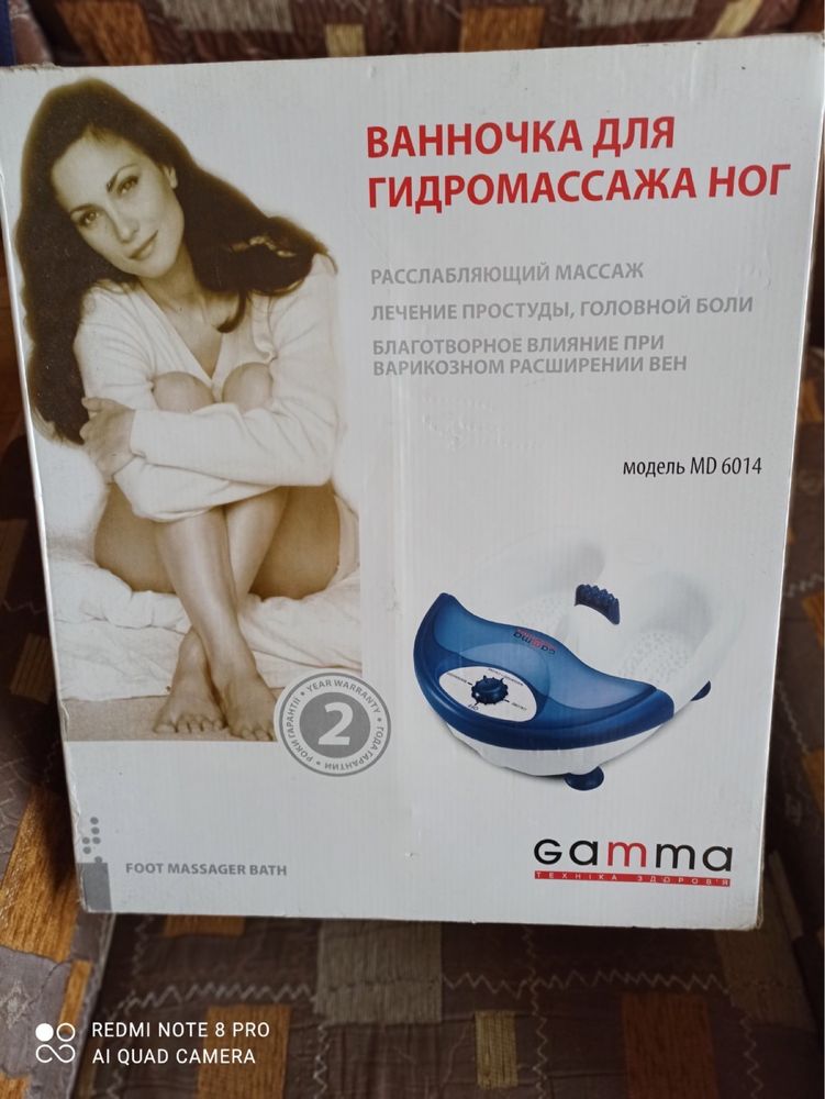 Ваночка для гідромасажу Gamma