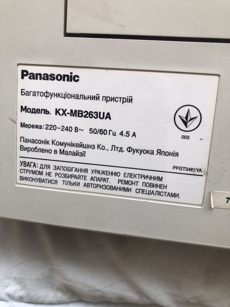 Сканер принтер panasonic