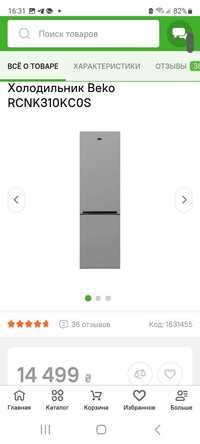 Продажа нового холодильника за 14000 грн