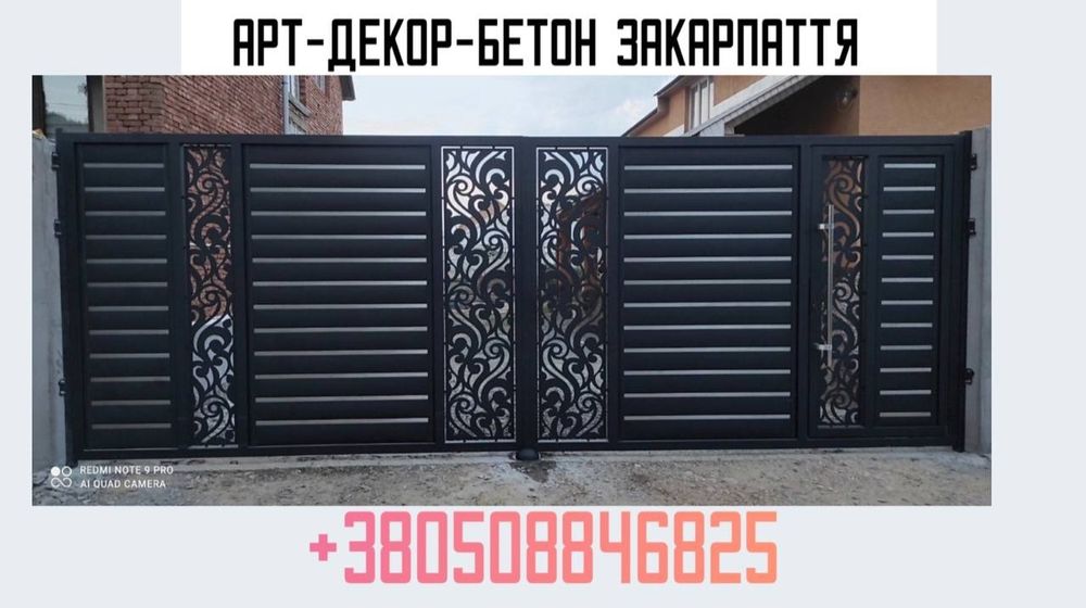 Ворота з автоматкию та різний паркан