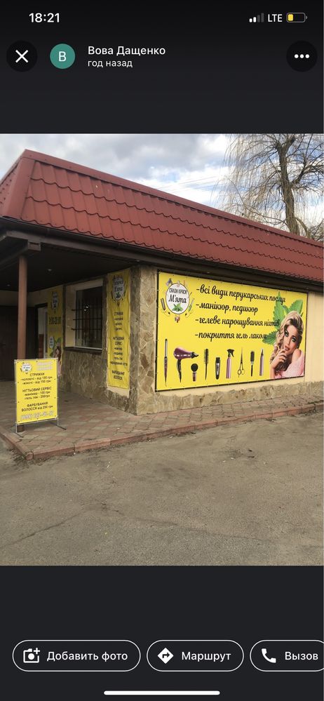 Продам отдельно стоящее здание 72,5 м.кв,  Киев, Минский проспект.