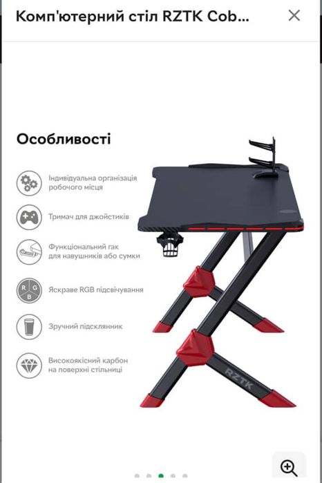 Компʼютерний стіл RZTK Cobra RGB Carbon