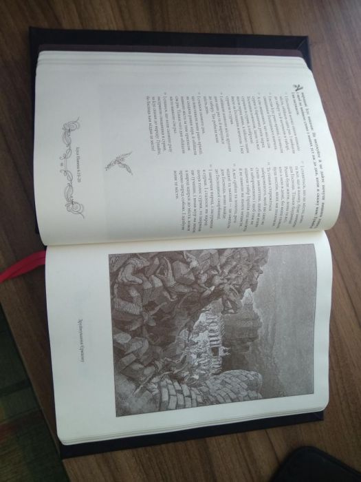 Біблія (шкіра + срібна ікона)