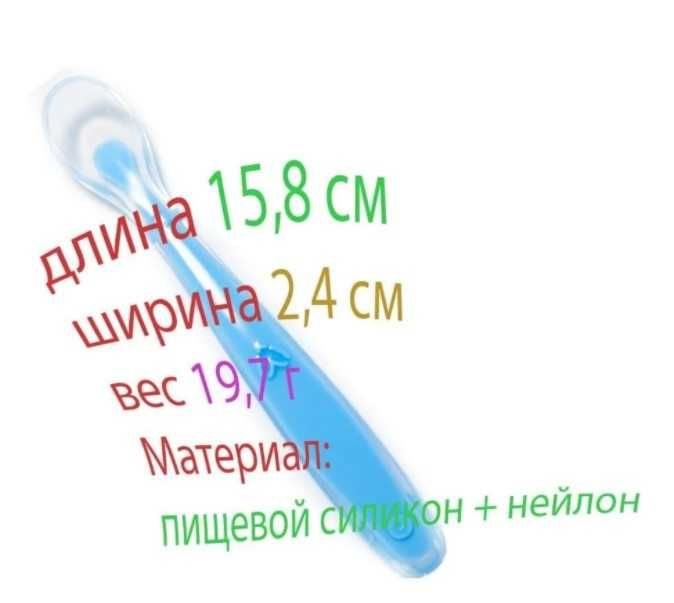 ложечка для ребенка, ложка