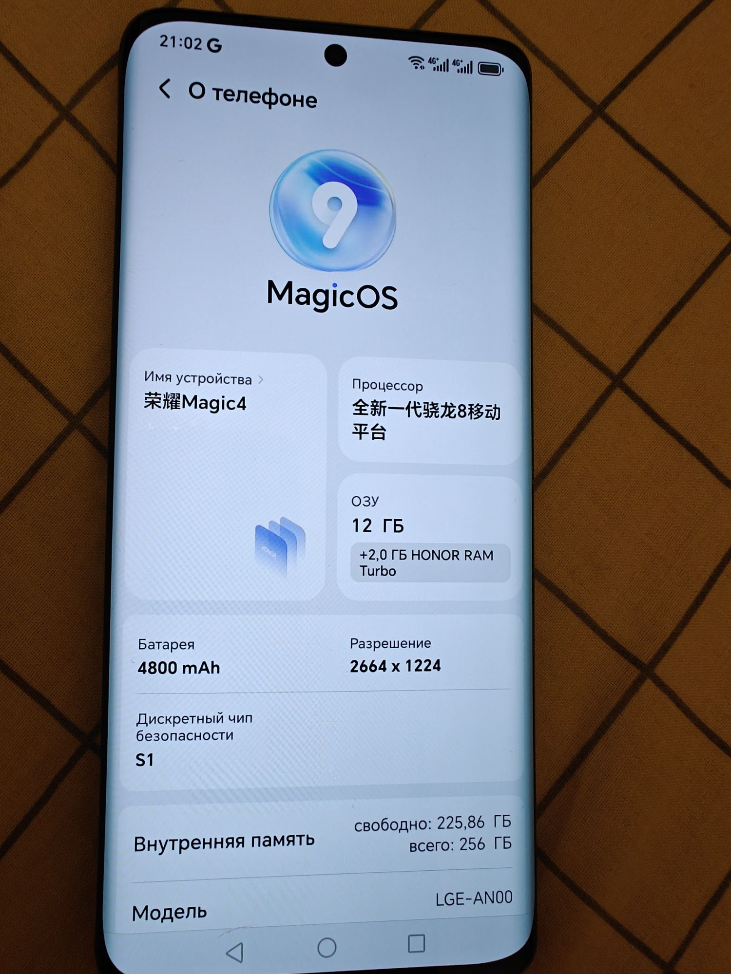 Honor Magic 4 12/256 Гб 2 сім