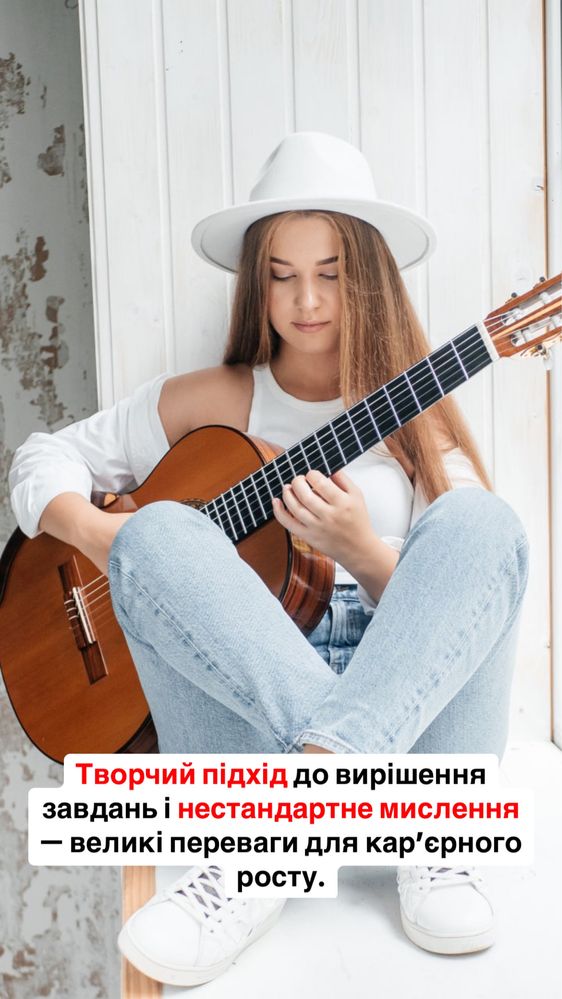 Онлайн-уроки гри на гітарі: швидко, зручно та доступно!